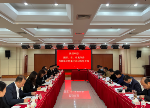 國(guó)家、省、市發(fā)改委走進(jìn)新天地，助力民營(yíng)房企發(fā)展